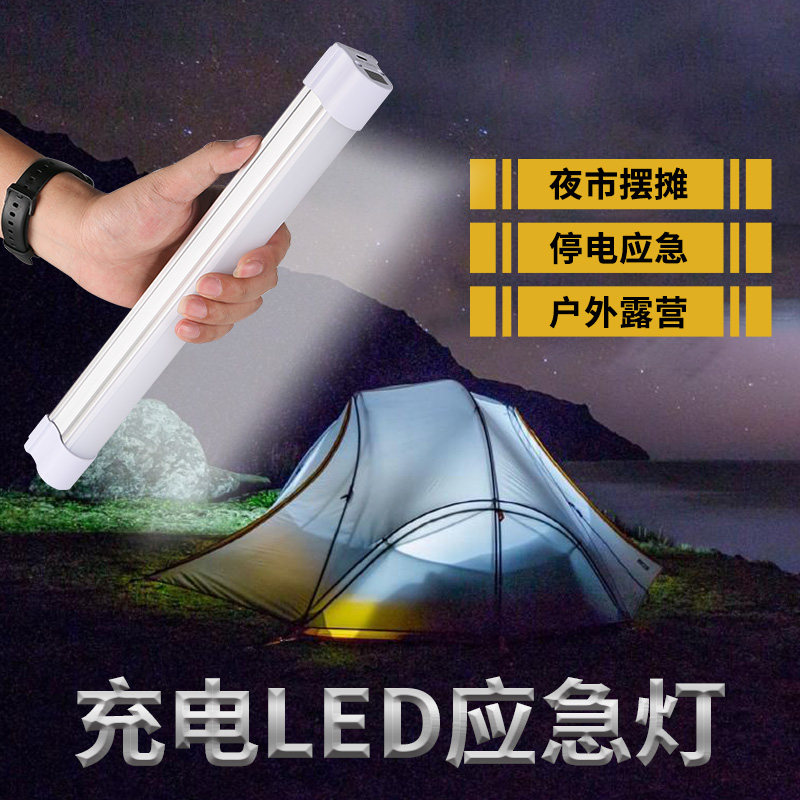 led充电摆摊露营工作灯