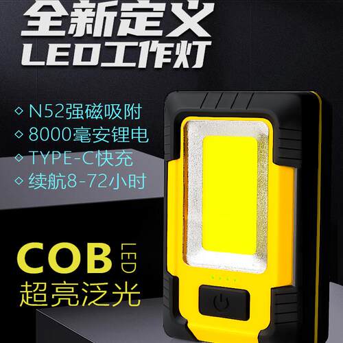 汽车检维修机床应急照明工作灯