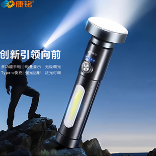 康铭多功能LED手电筒强光充电超亮远射户外小型便携式铝合金泛光