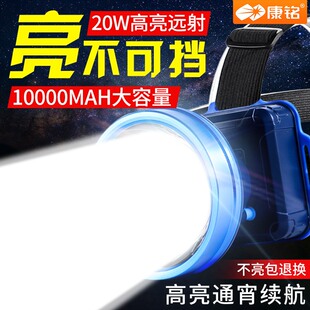 康铭LED充电式超亮强光远射头灯头戴式户外夜钓鱼矿灯大容量功率