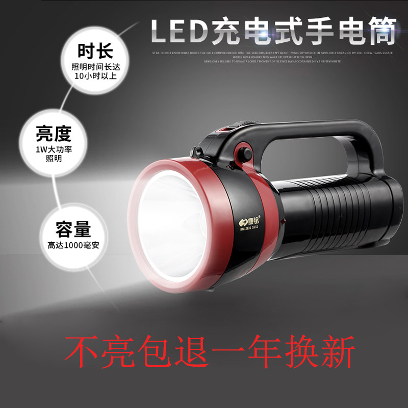 康铭充电LED手提灯户外应急灯强光照明钓鱼手电筒探照灯巡逻超亮