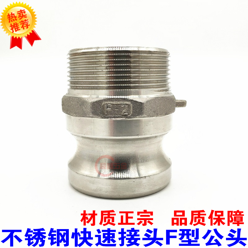 304不锈钢泰州快速接头防锈耐用