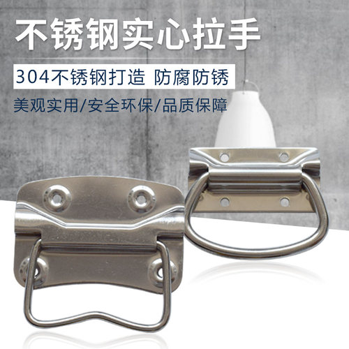 不锈钢把手不锈钢铁皮设备箱把手