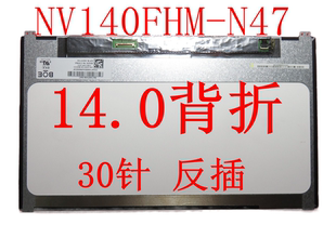 7490液晶屏 G52NT140WHM NV140FHM N140HCE N42 N47 戴尔7480