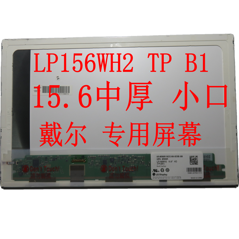 LP156WF1-TPB1E5510E6510