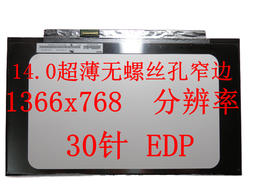 N140BGA-EA4 EA3 NT140WHM-N34 N44 B140XTN07.2 07.1 无孔普分屏