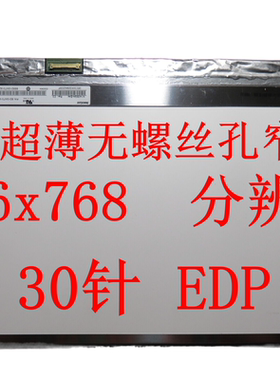N140BGA-EA4 EA3 NT140WHM-N34 N44 B140XTN07.2 07.1 无孔普分屏