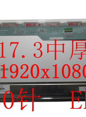微星GL72 GP72 GS70 GE72 N173HGE-E11 E21 B173HTN01.1 液晶屏幕