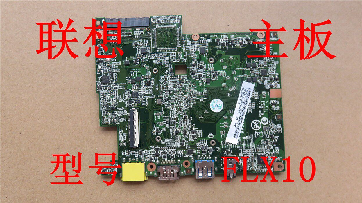联想flex 10 bm5338笔记本电脑主板n2805 n2815