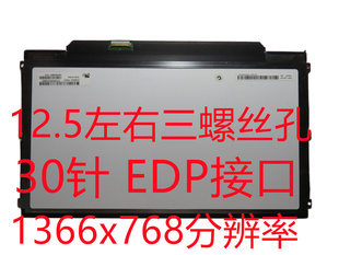 E7270 E5250 E7250 戴尔E7240 E5270笔记本液晶屏幕B125XTN01.0