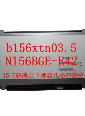 LTN156AT37 39 B156XTN07.04. 4.5N156BGE-EB1E42 N156WHM-N21