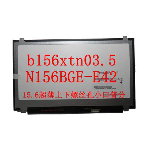 京东方液晶屏幕N156WHM-N21