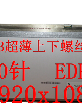 NV173FHM-N41 B173HAN01.0 LP173WF4-SPF1 N173HCE-E31IPS屏幕