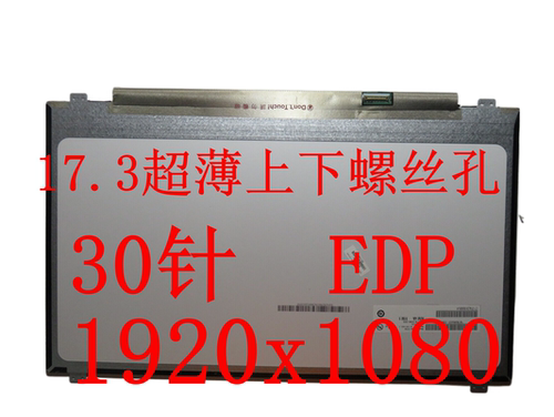 lg液晶屏幕LP173WF4-SPF1