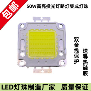 LED足瓦大功率工矿灯珠50W集成投光路灯射灯10串5并35mil芯片 包邮