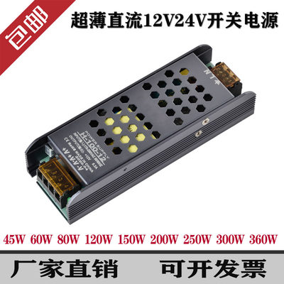 LED开关电源12v24v灯带灯条监控