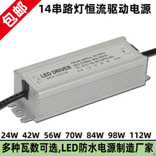 LED投光燈路燈14串42w56W70W98防水防雷抗浪涌恒流驅動電源鎮流器