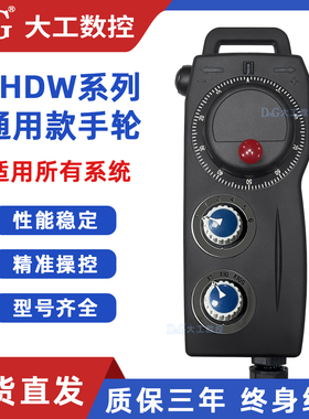 远瞻手轮协鸿手轮EHDW-CD4S-IM/EHDW-CDBS-IM/EHDW-BA4S-IM手摇轮
