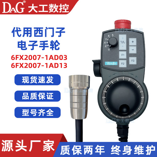 西门子手轮6FX2007-1AD031AD13