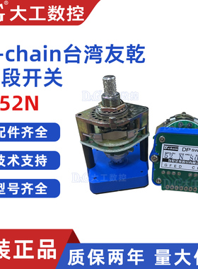 Uchain友乾波段开关旋转开关DP 52N 41N  43S 021N  04QN 4GS