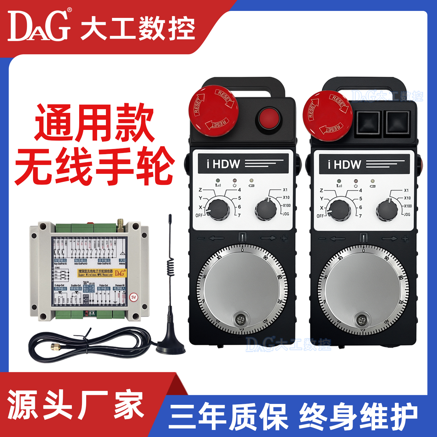 无线电子手轮替代远瞻IHDW-BBA4S