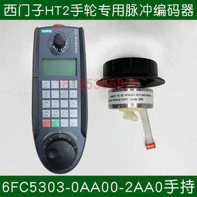 SIEMENS西门子HT2手轮6FC5303-0AA00-2AA0 配件脉冲编码器HT2外壳