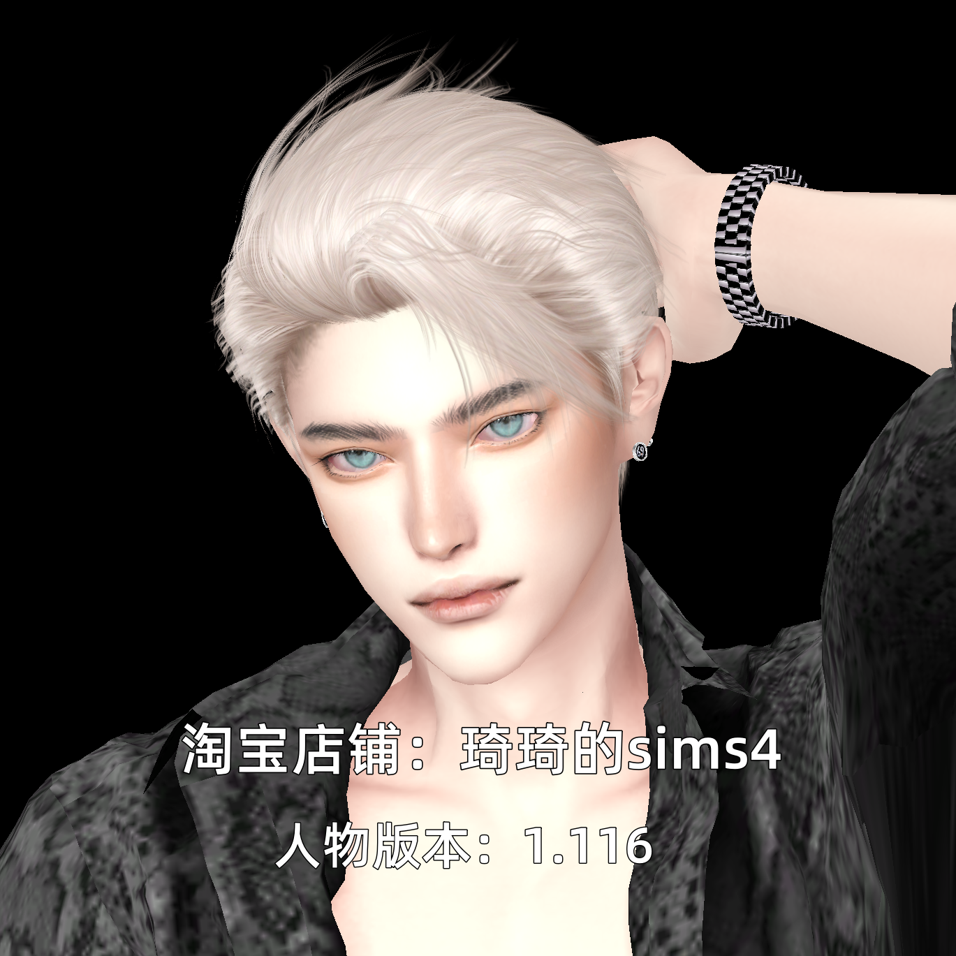 琦琦原创 模拟人生4人物mod|男395| 含8套服装发型sims4捏脸游戏