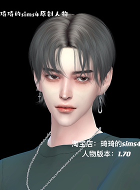 琦琦原创 模拟人生4人物mod|男43| 含8套服装发型sims4捏脸游戏