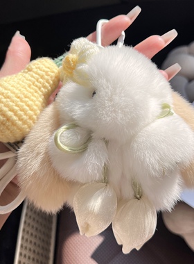 可爱真獭兔毛兔子钥匙扣挂件