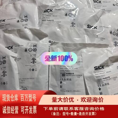 议价SICK西克GSE6L-P1211对射传感器