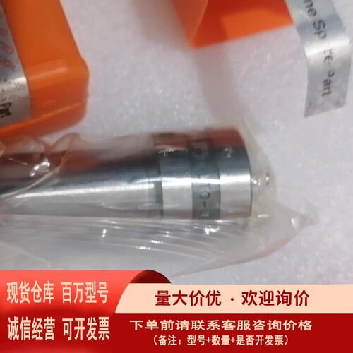 议价罗润U970B/E油嘴
