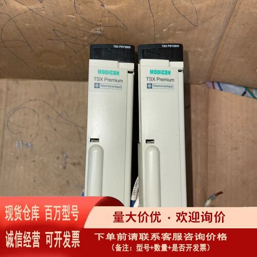 议价施耐德 TSXPSY2600 功能好 2个