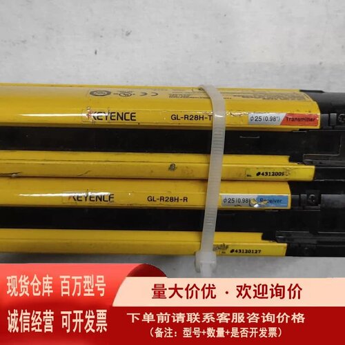 议价基恩士安全光幕GL-R28H一套共四根包含发射器和三