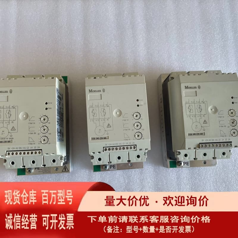 议价2手金钟穆勒软启动器DS6-340-22K-MX 3只质