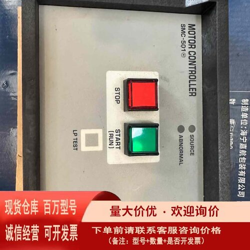 议价SMC-501 motor stater controlle