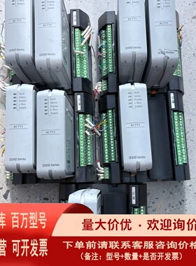 议价中控模块AI711*8 底座MB-00*3/MB-01*2