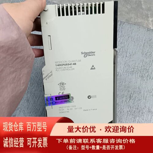 议价施耐德MODICON QUANTUM 140CPU53414