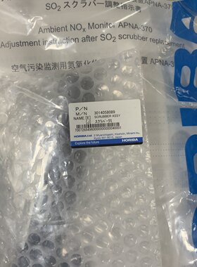 【】HORIBA Ambient NOx Monit