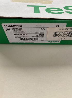 【议价】施耐德向模块型号LU6MB0BL图