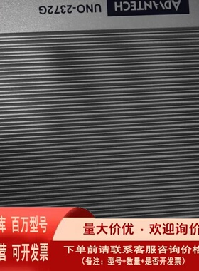 议价ADVANTECH/研华UNO-2372G 嵌入式无风扇工业