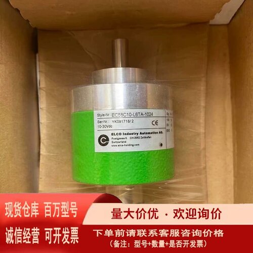 议价EC58C10-L6TA-1024 宜科ELCO编码