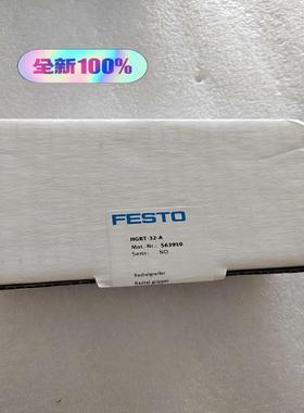 【议价】FESTO 563910 HGRT-32-A平行气爪
