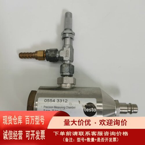 议价 德图testosterone 0554 3312