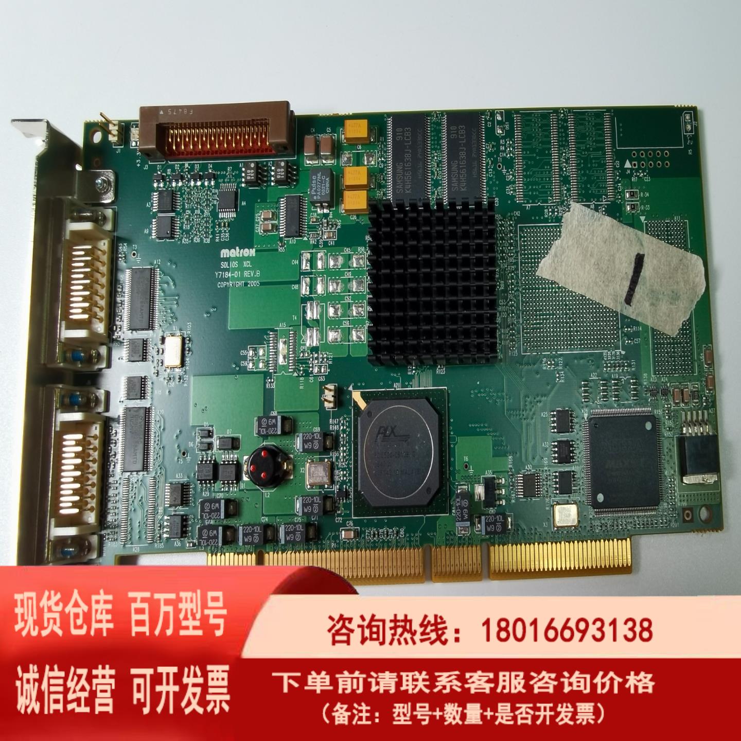 议价迈创Matrox SOL6MCL XCL Y7184-01~议价