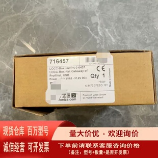 议价716457++LOCC-Box-GWPN+0-6457德国