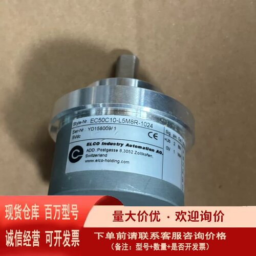 议价EC50C10-L5M8R-1024 宜科Elco编码器