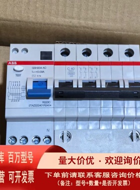 议价ABB漏电保护器 GSH204 AC-C40/0.034P