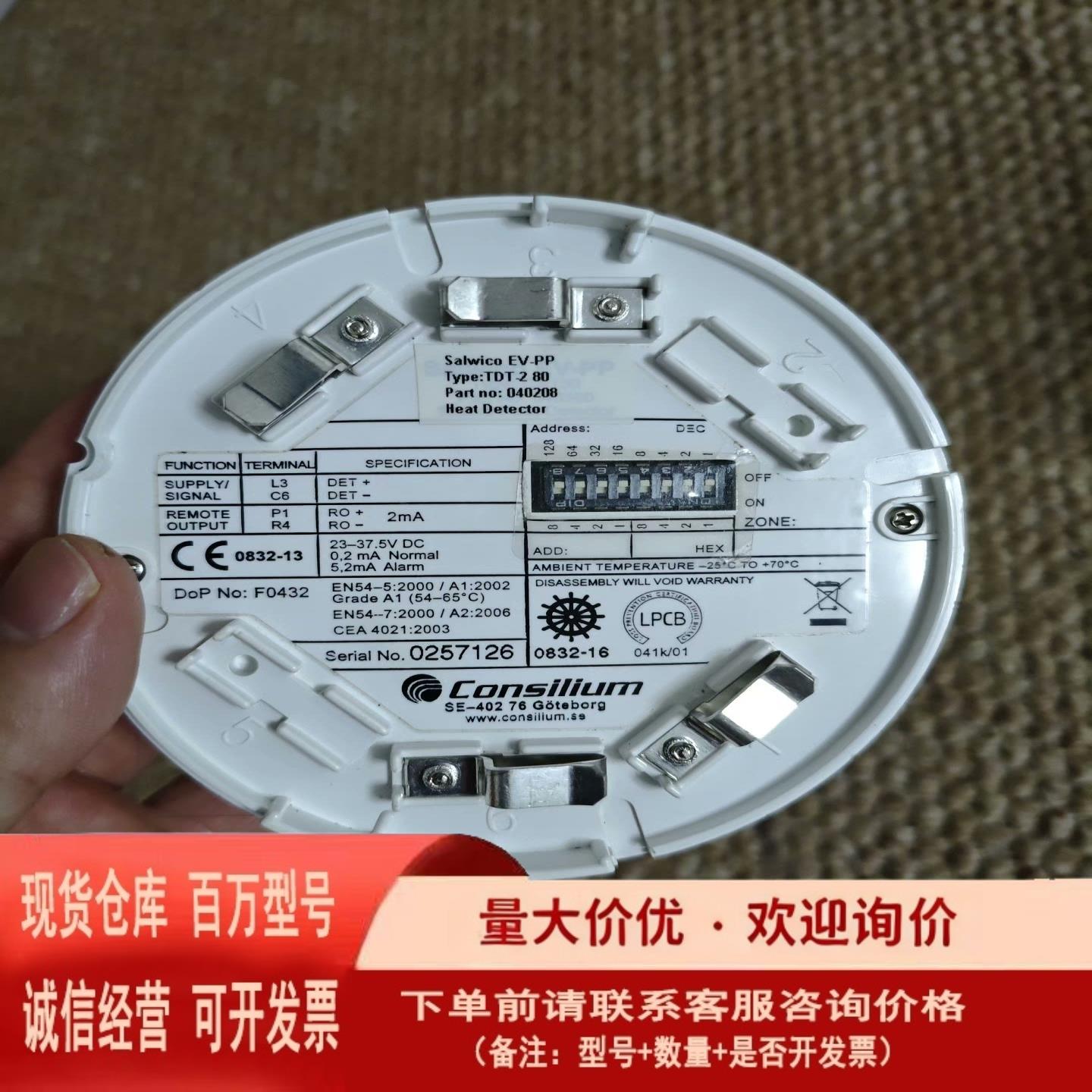 Consilium EVC-PPTypeTDT_2 80【议价】