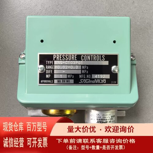 议价SAGlnoMIYA Pressure Controls 鹭