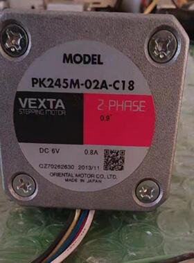 【议价】PK245M-02A-C18  东方VEXTA电机拆机件
